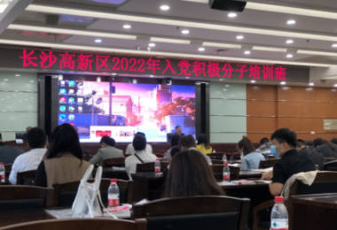 踐行初心使命，華時(shí)捷科技入黨積極分子培訓(xùn)進(jìn)行時(shí)